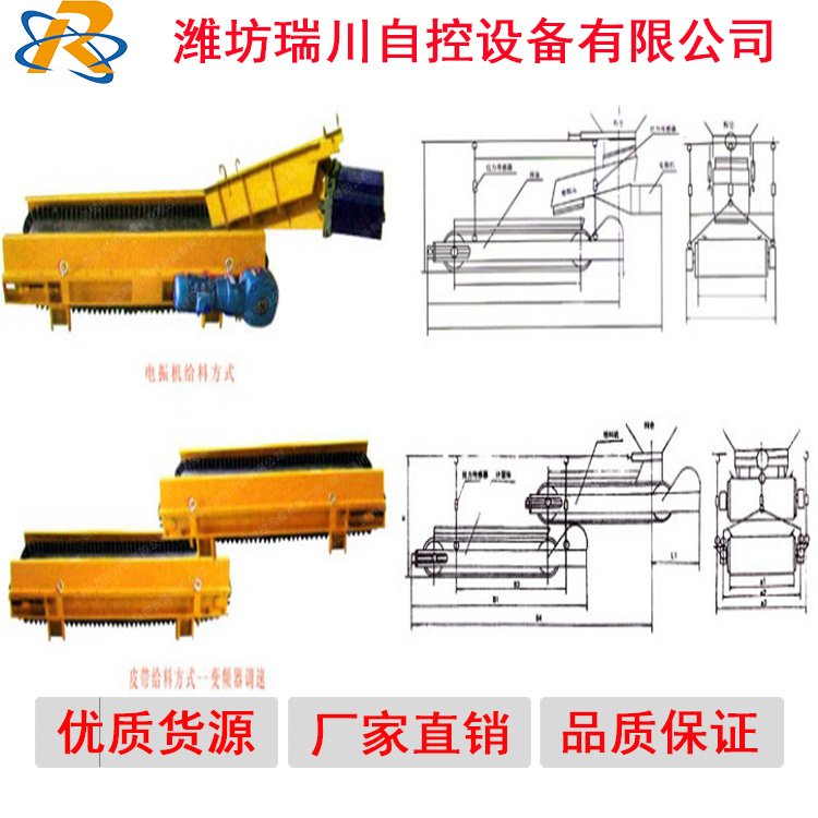 新型恒速秤